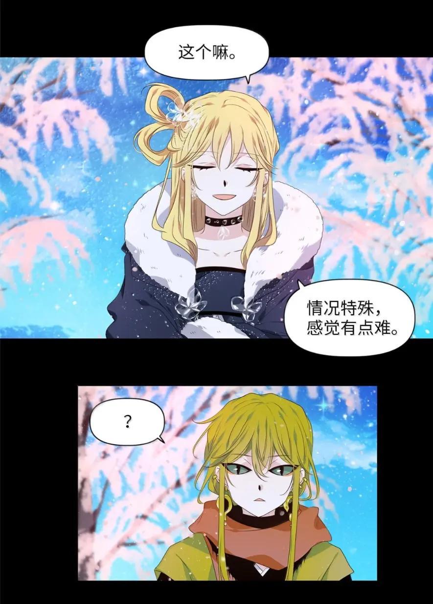 《天地海：我成为了神界的实习生》379 神仙游戏（十三） 第12页