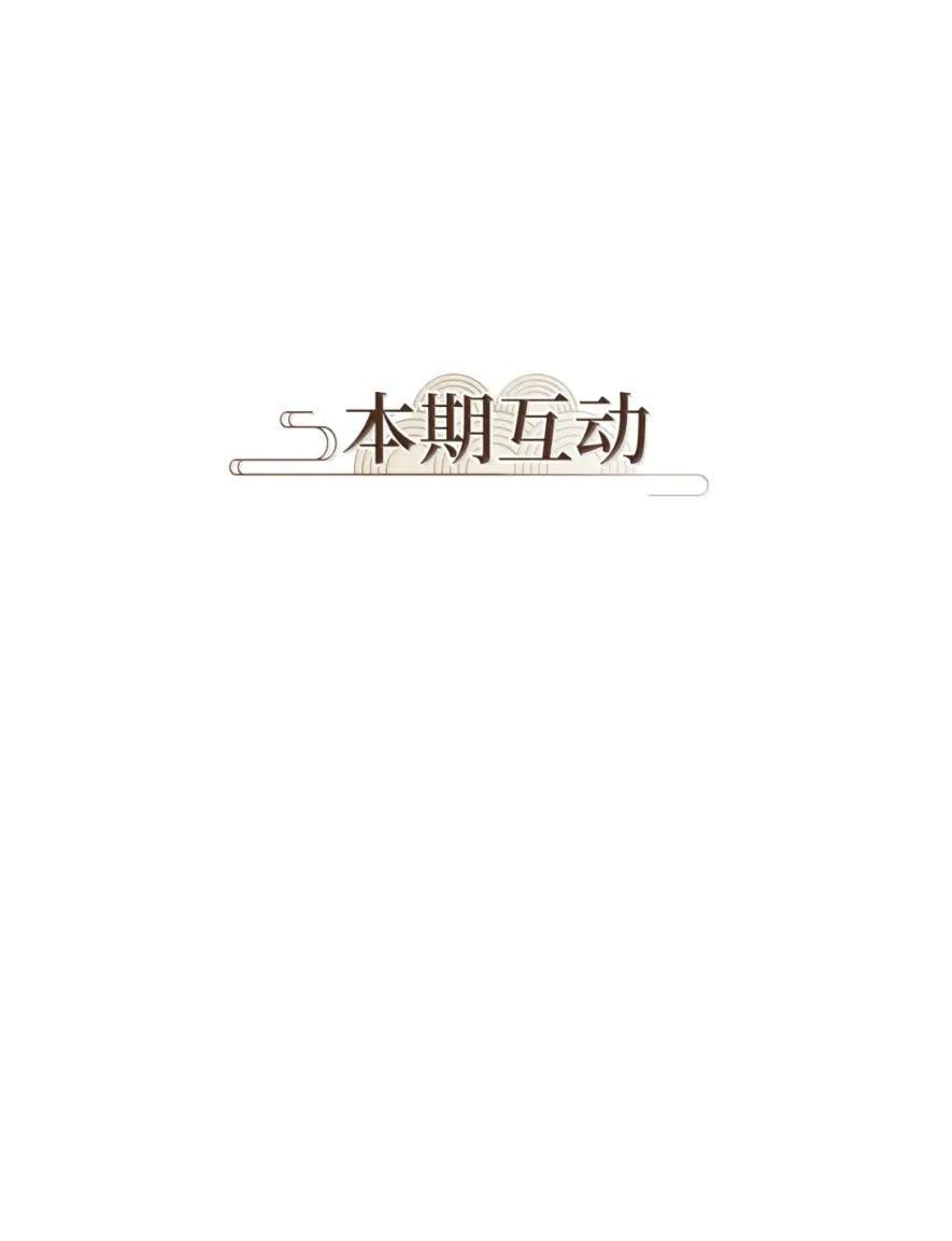 《天地海：我成为了神界的实习生》379 神仙游戏（十三） 第45页