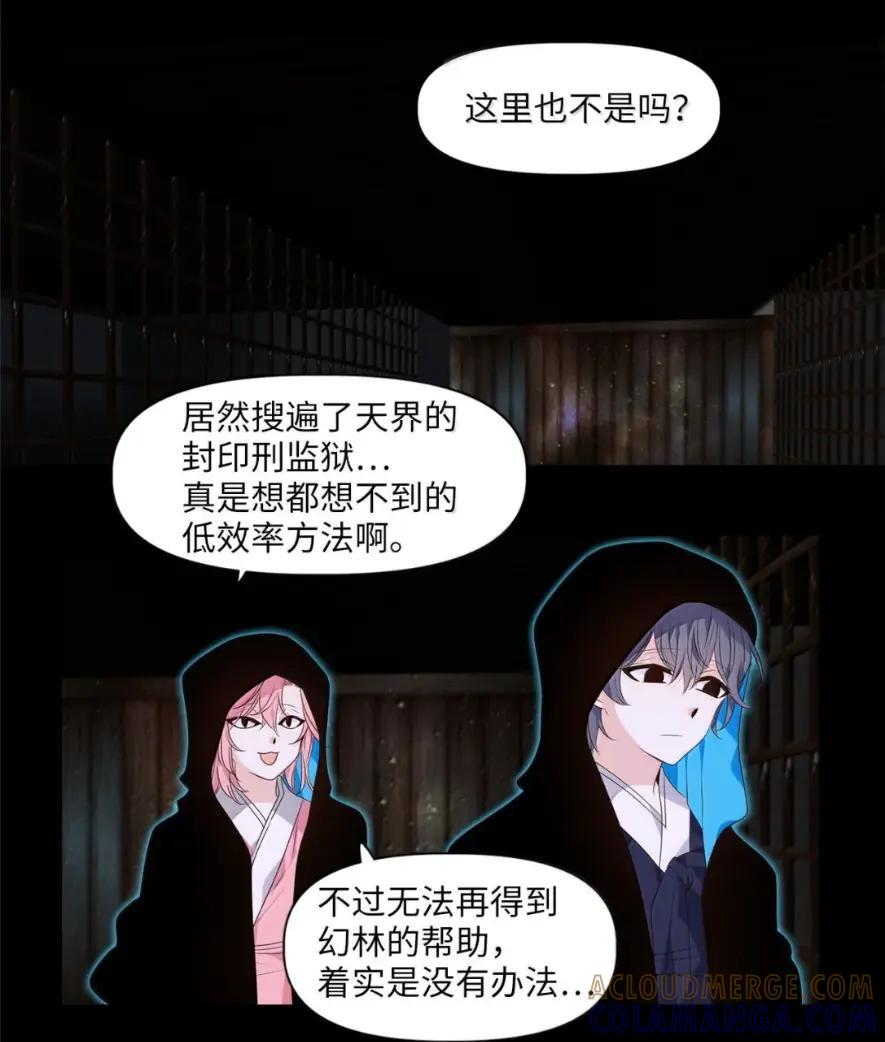 《天地海：我成为了神界的实习生》379 神仙游戏（十三） 第19页