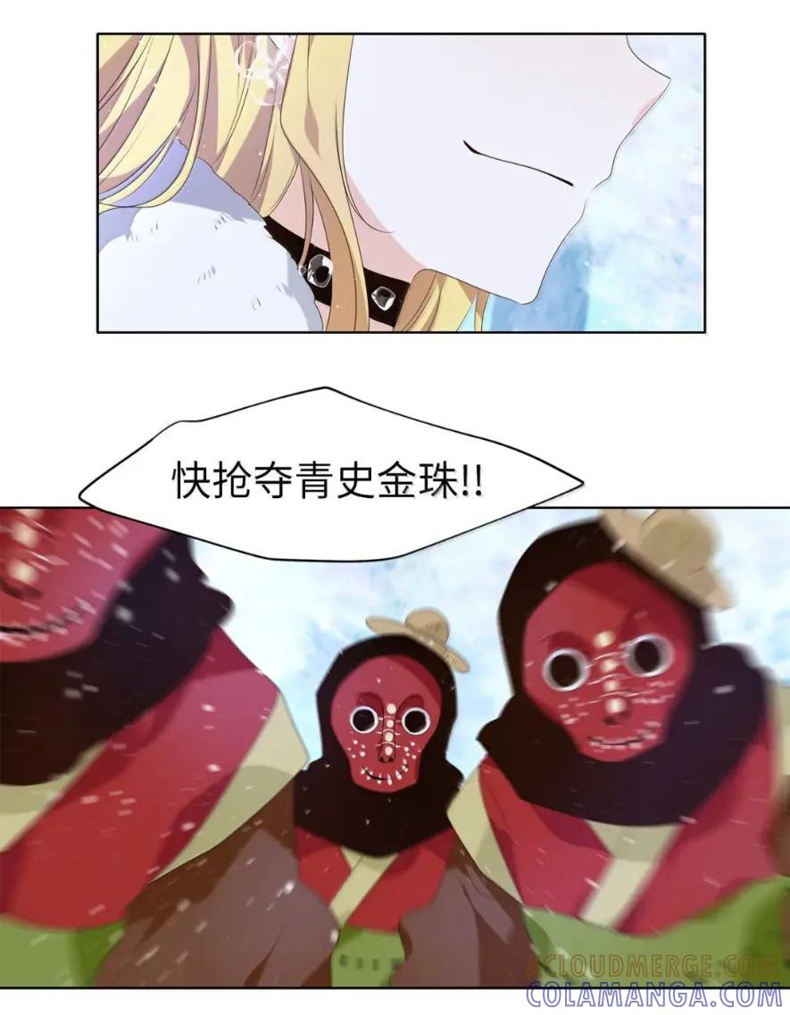 《天地海：我成为了神界的实习生》379 神仙游戏（十三） 第49页