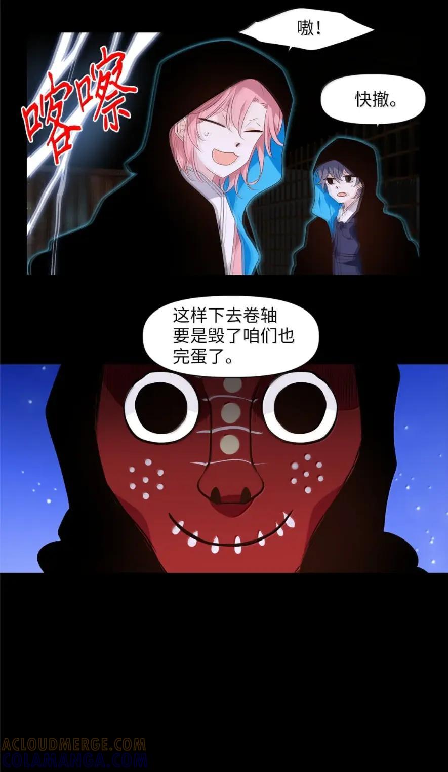 《天地海：我成为了神界的实习生》379 神仙游戏（十三） 第25页