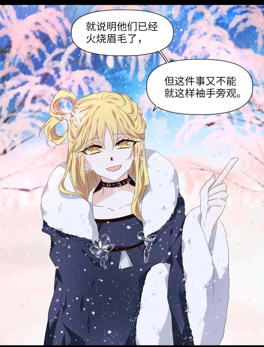 《天地海：我成为了神界的实习生》379 神仙游戏（十三） 第14页