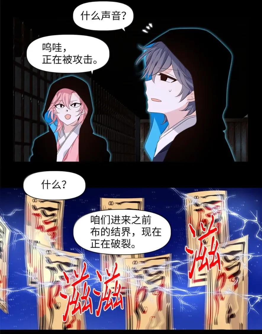《天地海：我成为了神界的实习生》379 神仙游戏（十三） 第24页