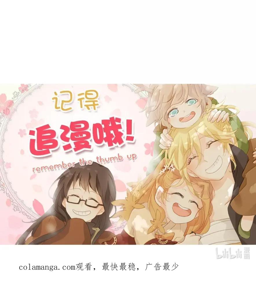 《天地海：我成为了神界的实习生》379 神仙游戏（十三） 第50页