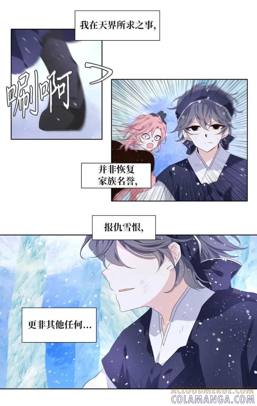 《天地海：我成为了神界的实习生》379 神仙游戏（十三） 第37页