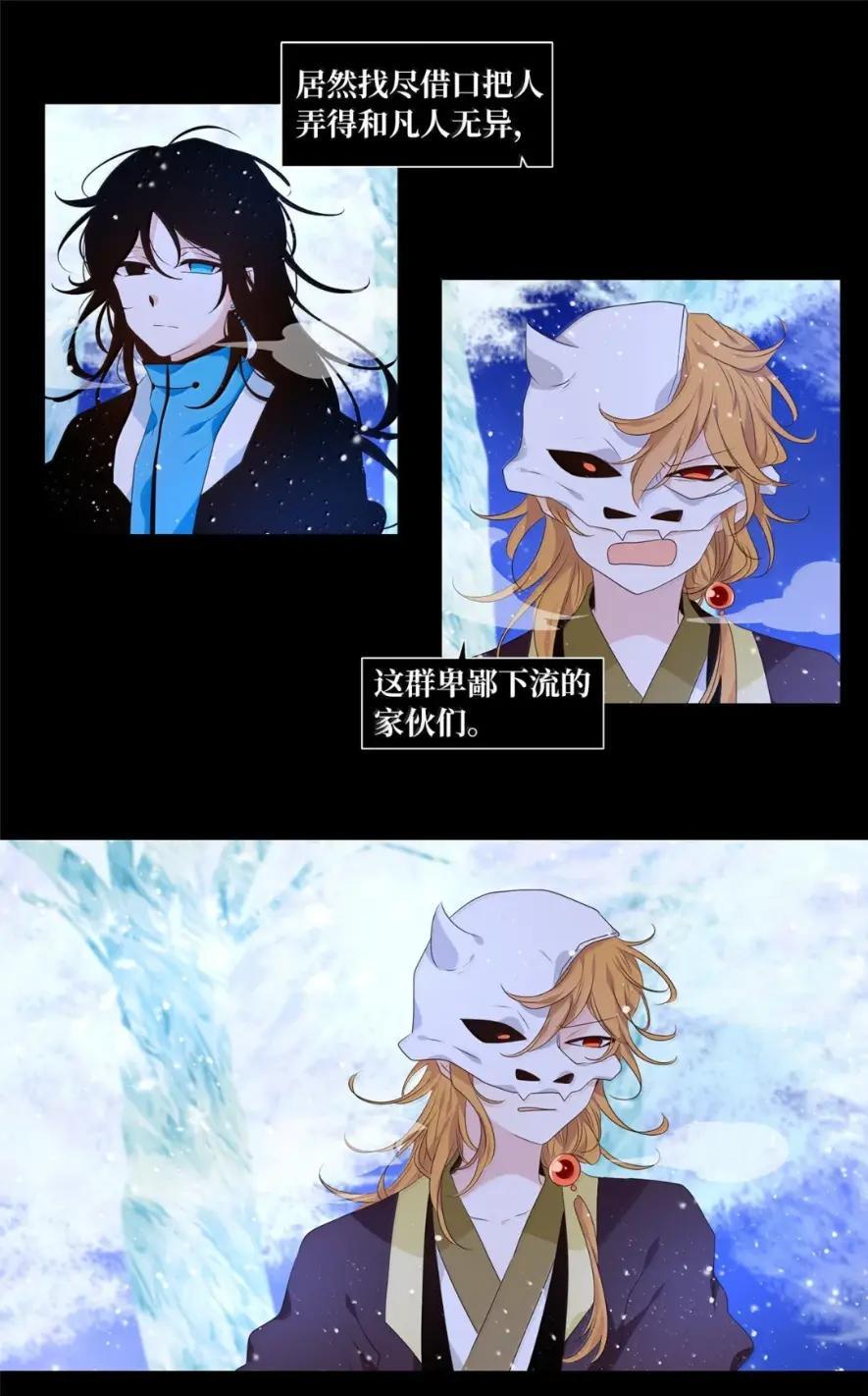 《天地海：我成为了神界的实习生》379 神仙游戏（十三） 第6页