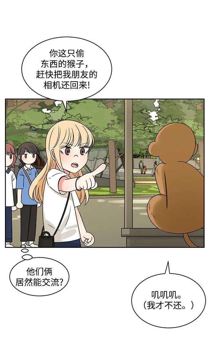 爱的旋律 第41话 第41页