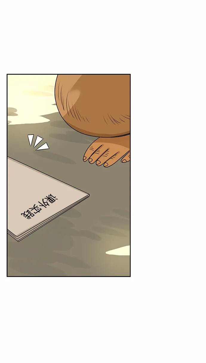 爱的旋律 第41话 第47页