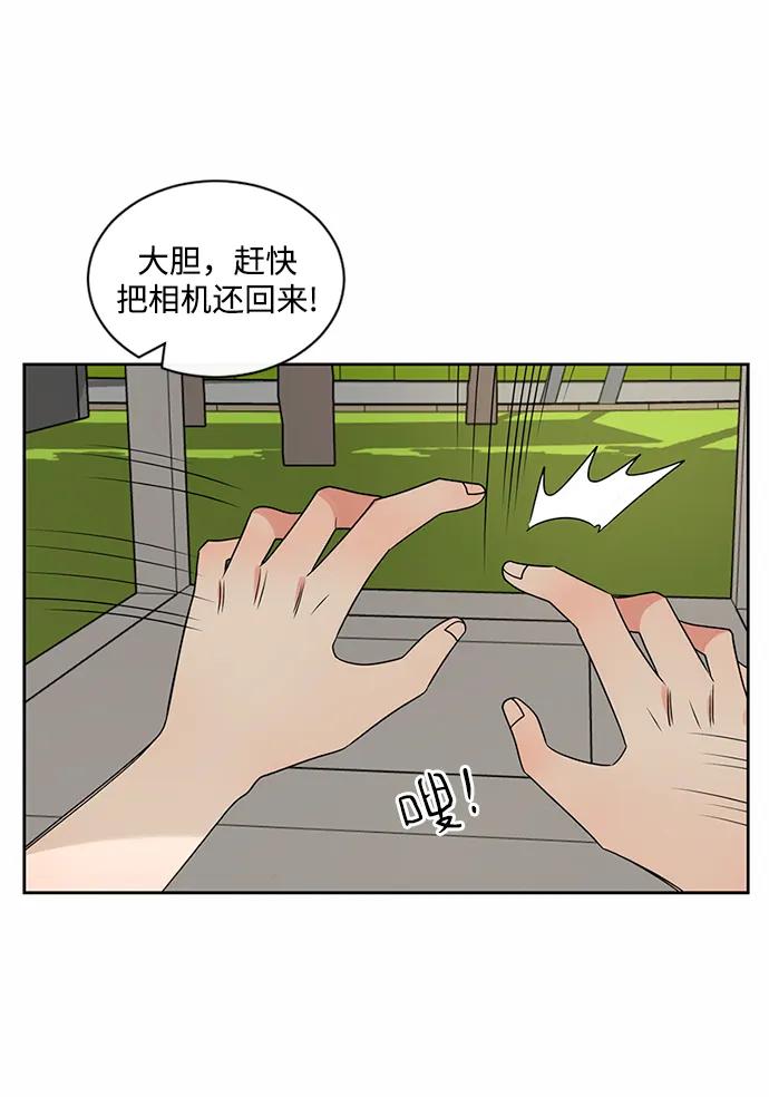 爱的旋律 第41话 第42页