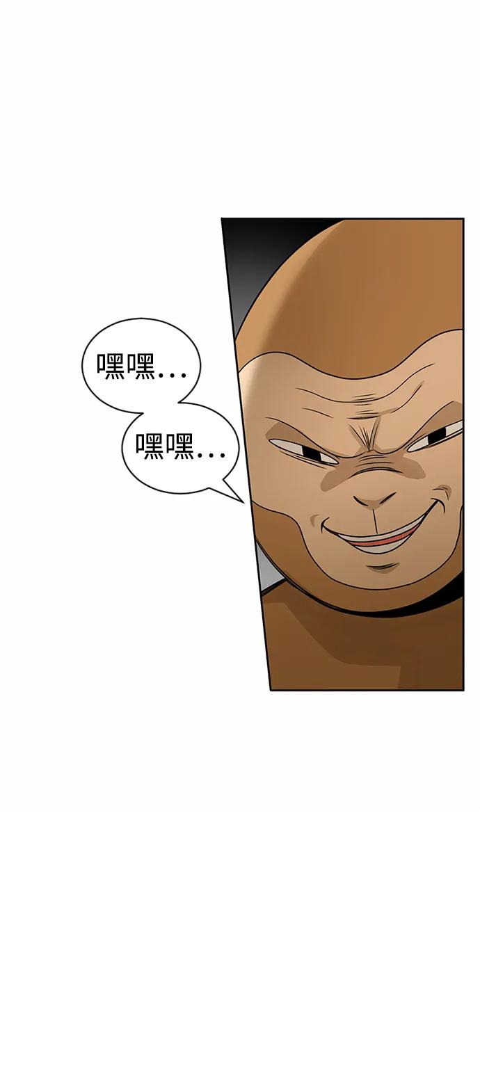 爱的旋律 第41话 第48页