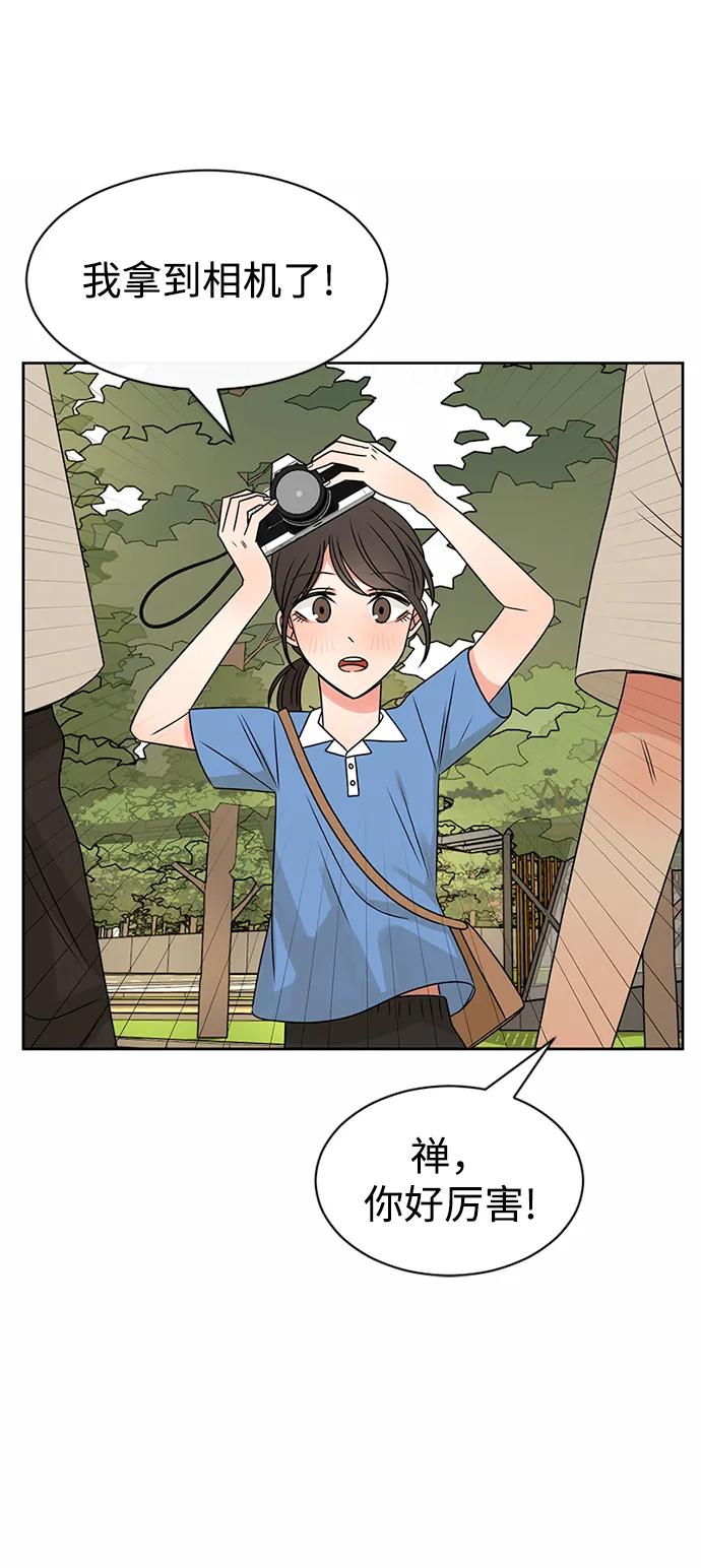 爱的旋律 第41话 第45页