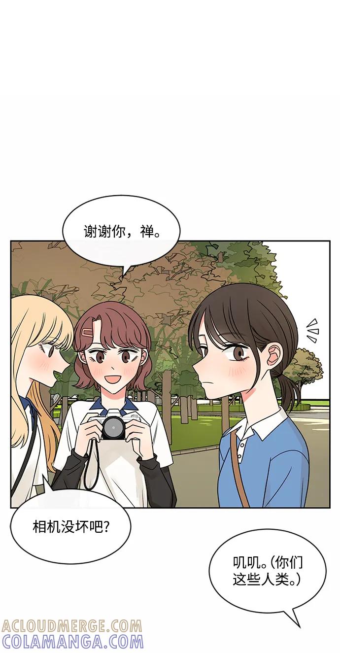 爱的旋律 第41话 第49页