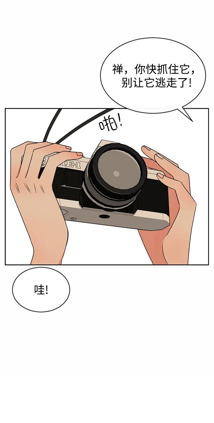 爱的旋律 第41话 第44页