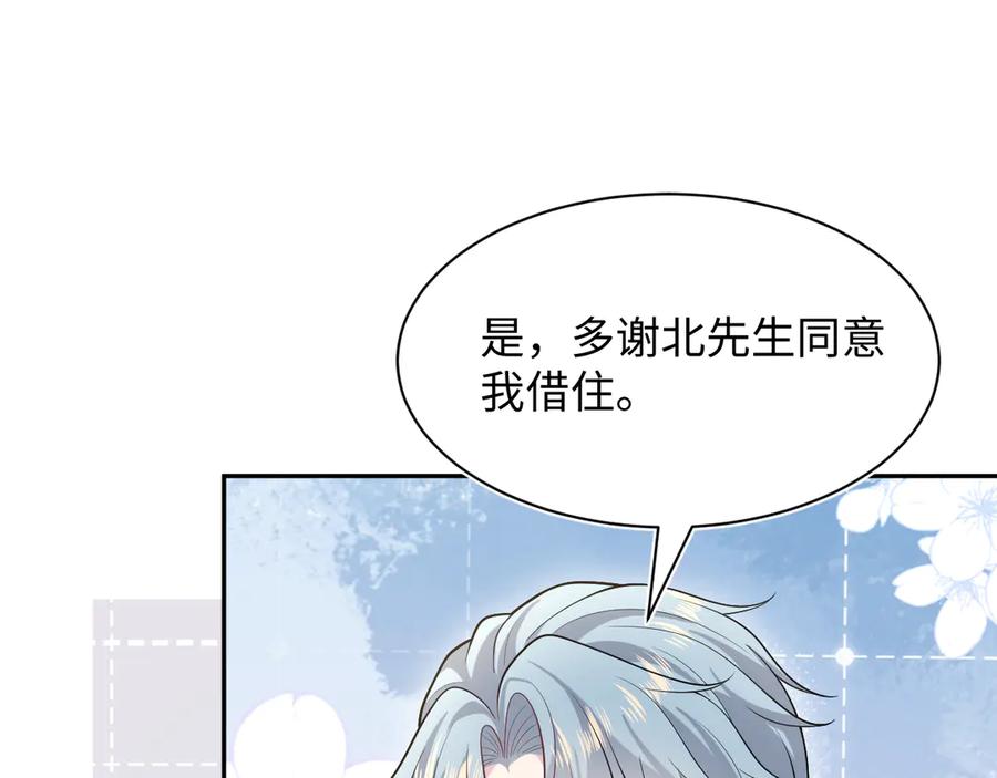 【快穿】绝美白莲在线教学 455 有些人的心思藏不住 第68页