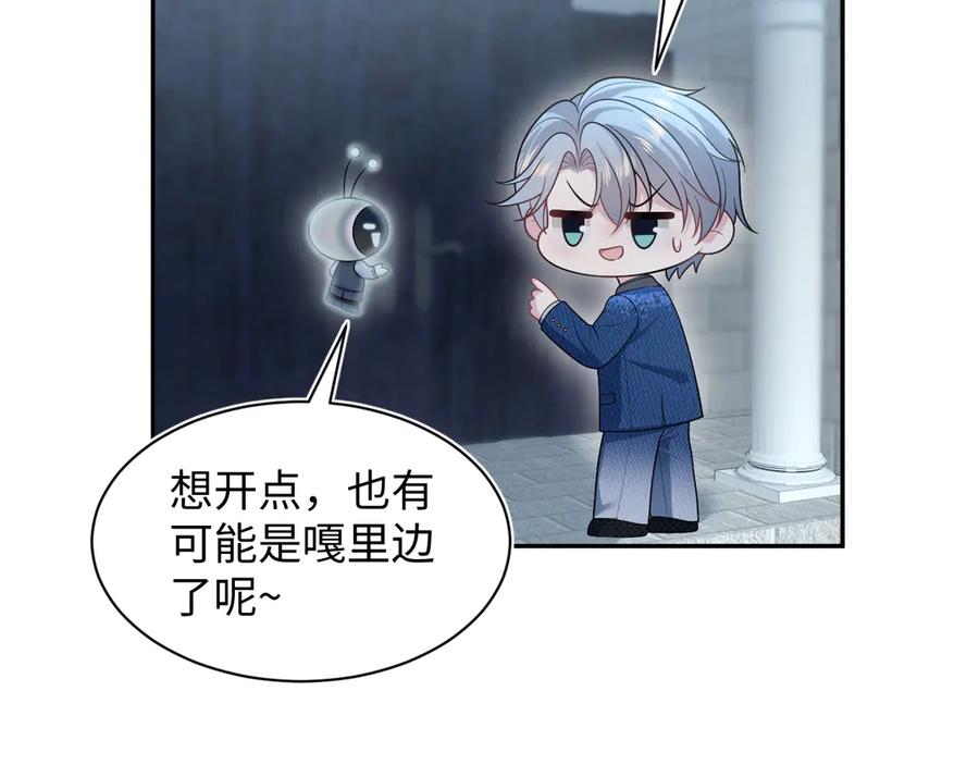 【快穿】绝美白莲在线教学 455 有些人的心思藏不住 第63页