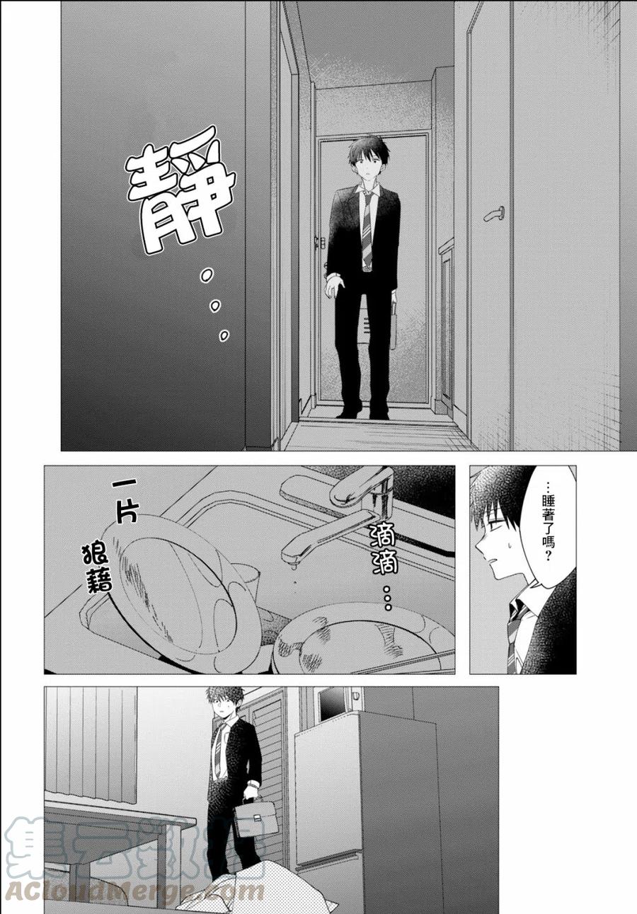 《剃须。然后捡到女高中生》6 电影与命运 第29页