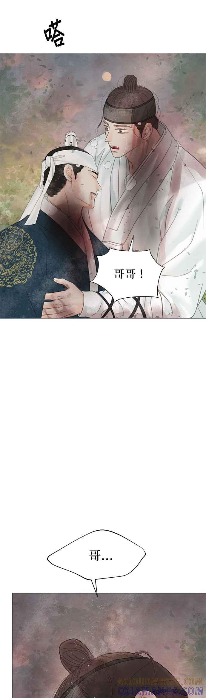 与王夜行 第60话 第61页