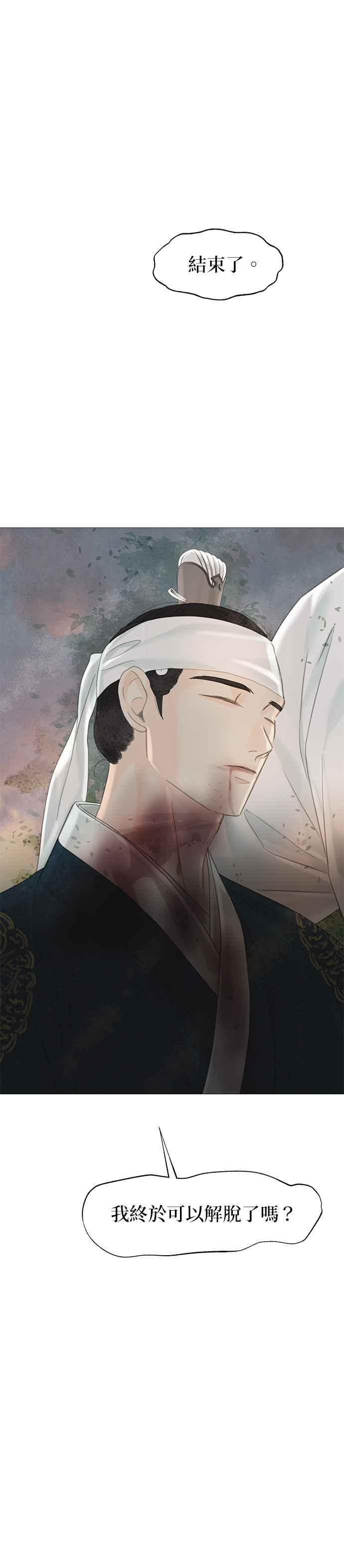 与王夜行 第60话 第60页