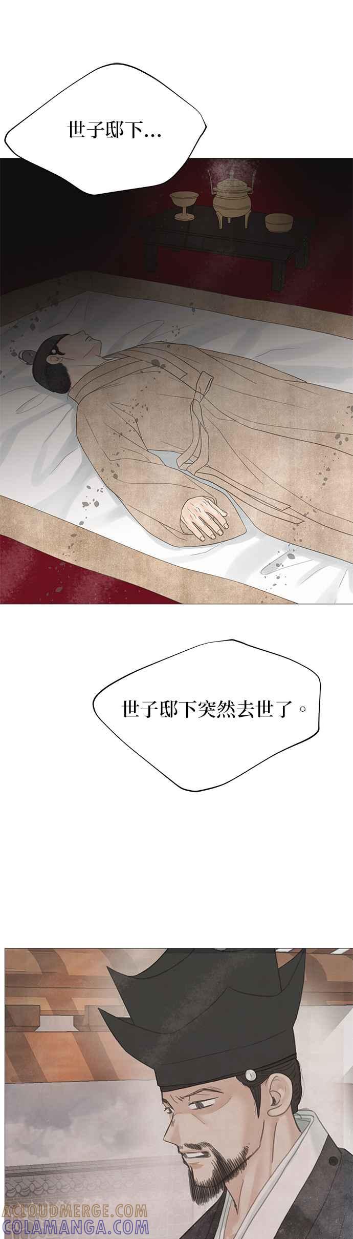 与王夜行 第60话 第88页