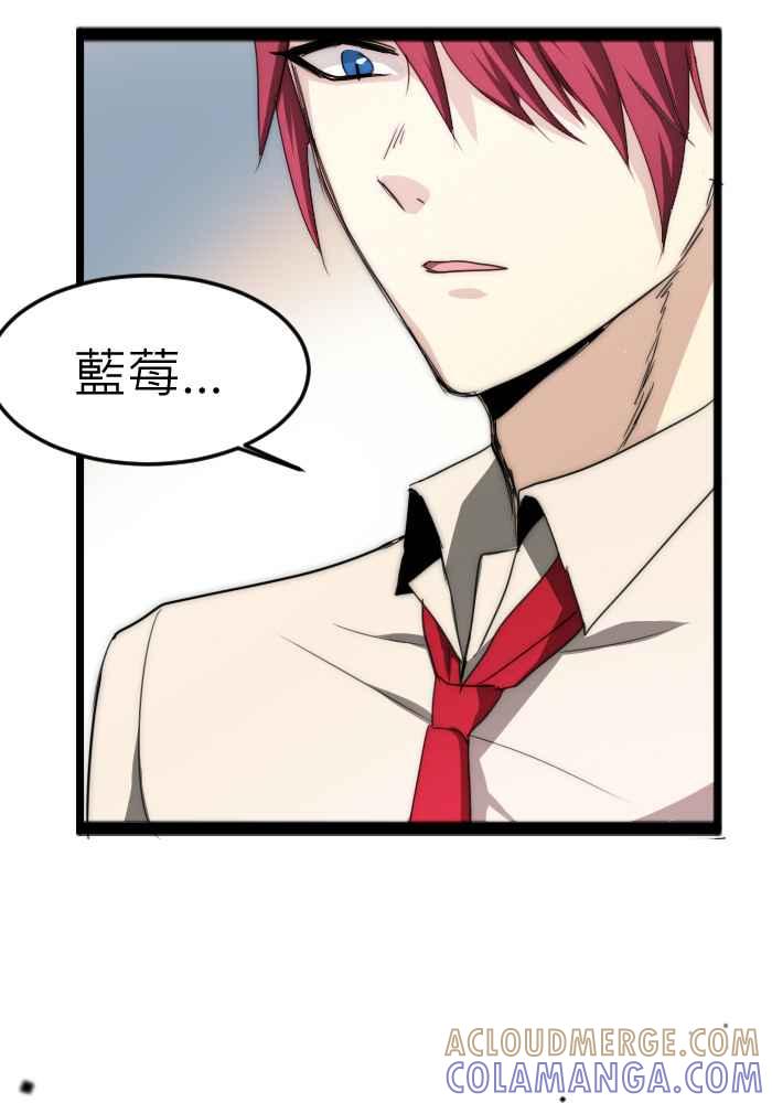 《倾恋的蜜封罐》063--❖暧昧让人变得憔悴❖ 第27页