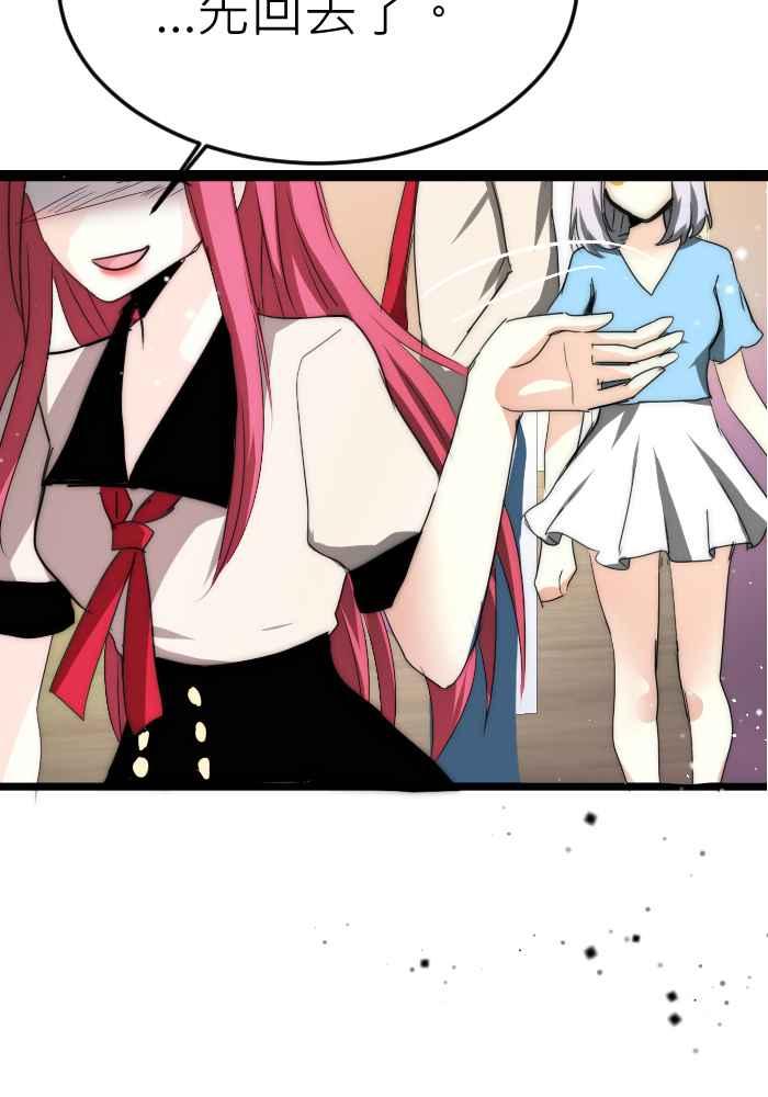 《倾恋的蜜封罐》063--❖暧昧让人变得憔悴❖ 第26页