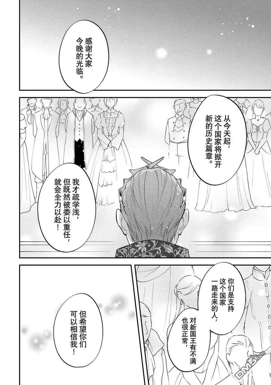 《关于我转生变成史莱姆这档事 异闻～在魔国生活的三位一体～》第72话 第8页