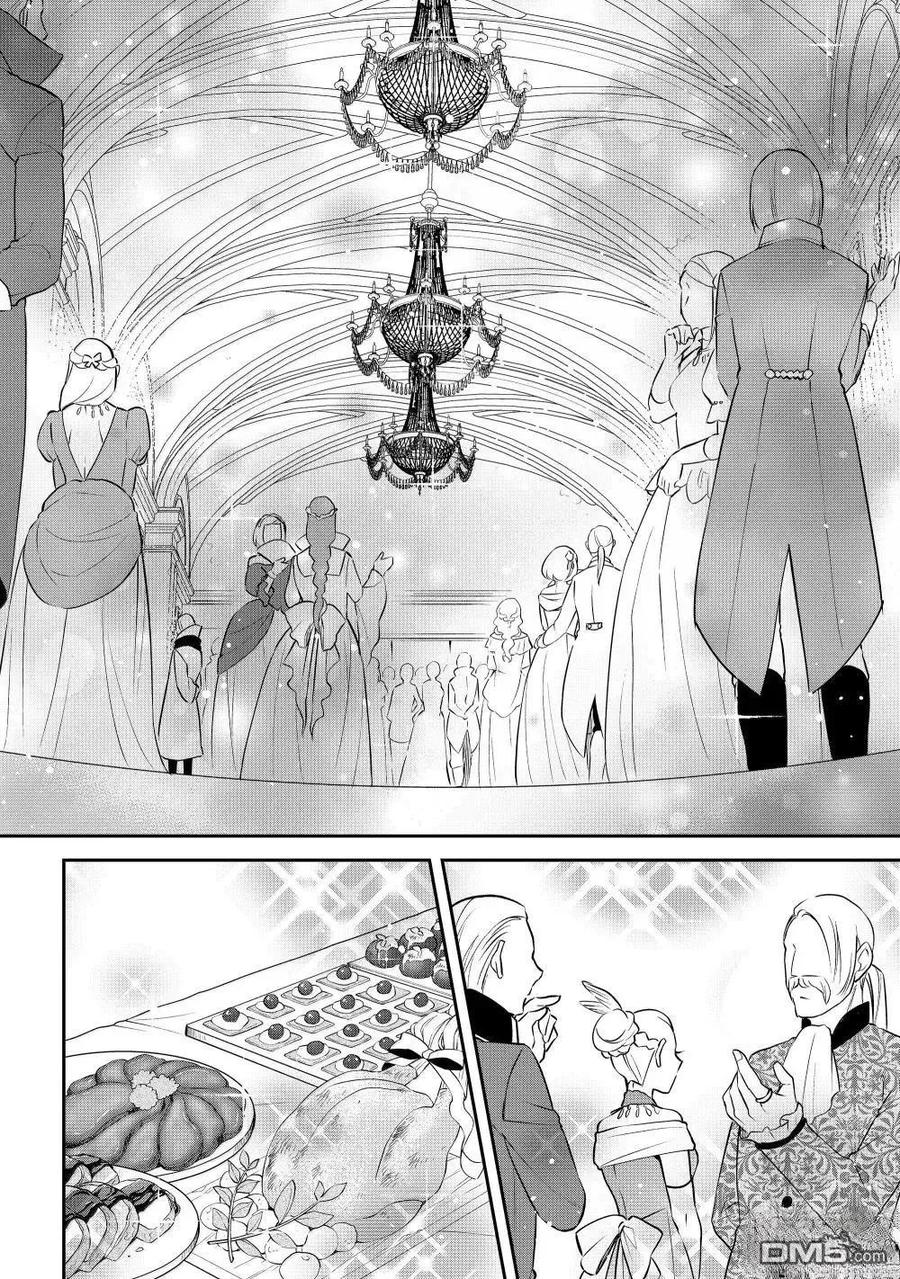 《关于我转生变成史莱姆这档事 异闻～在魔国生活的三位一体～》第72话 第4页