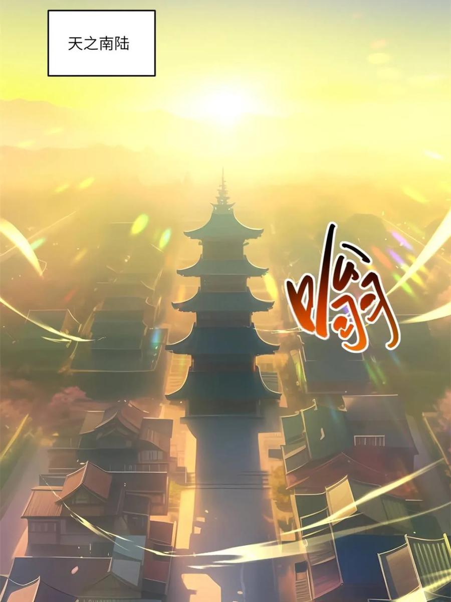 《开局签到荒古圣体》第70话 70.潜入敌营,朱雀国主出关 第86页