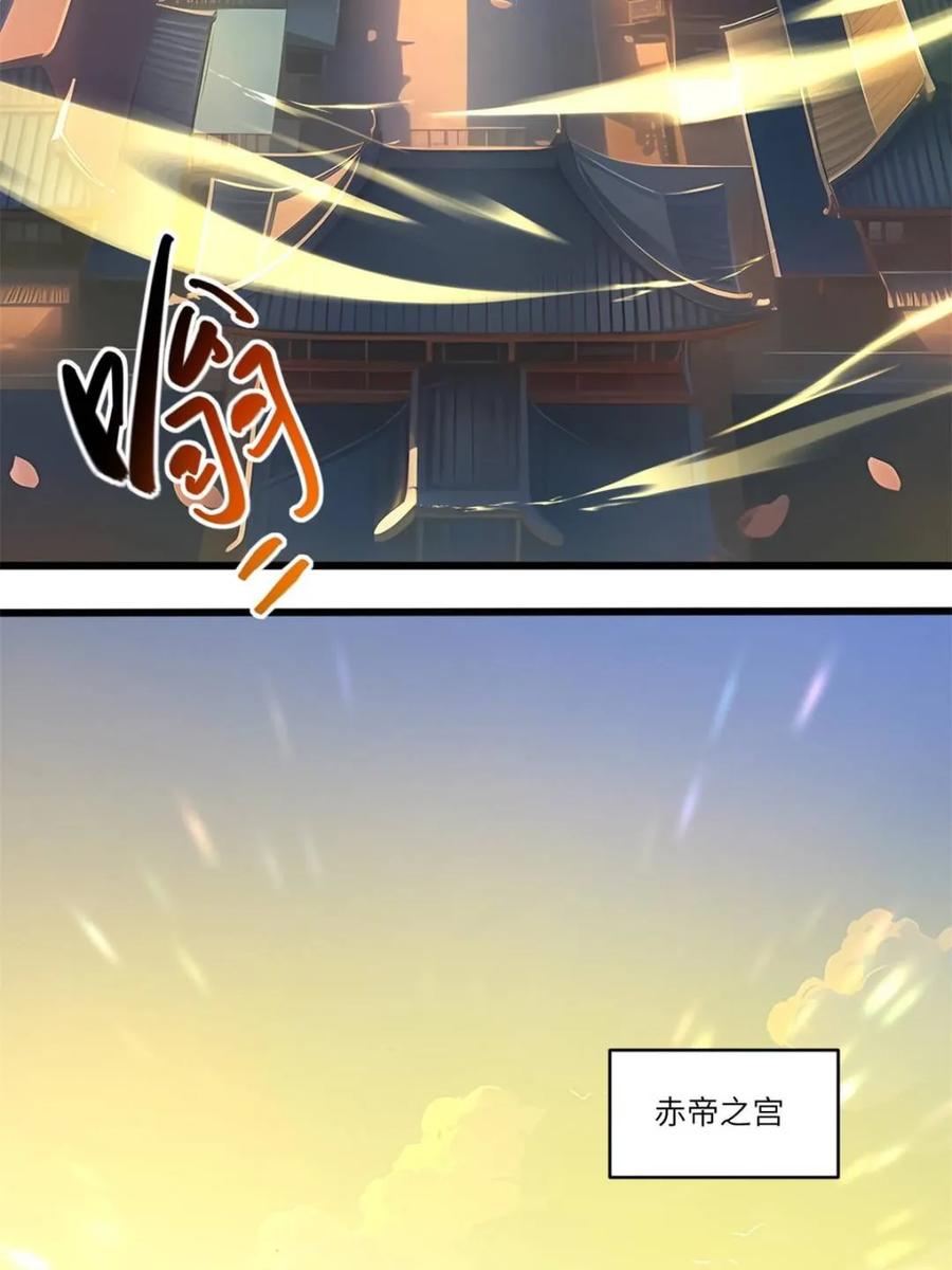 《开局签到荒古圣体》第70话 70.潜入敌营,朱雀国主出关 第87页