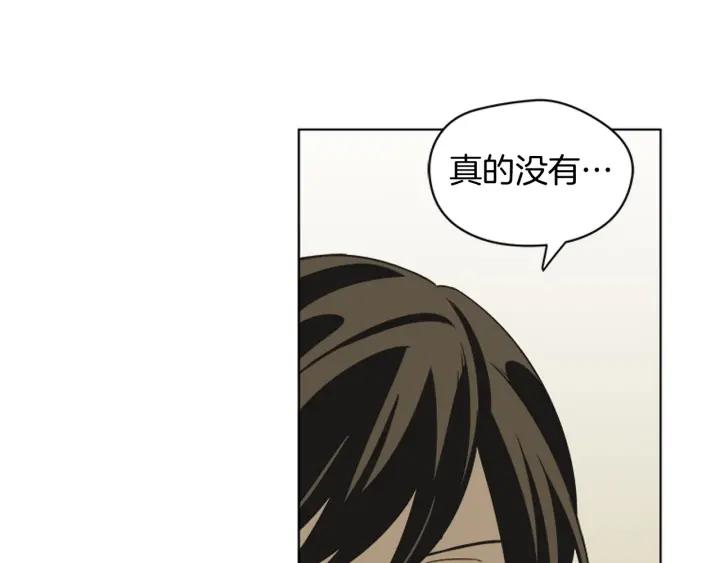 《不能恋爱的房间》第76话 我不是故意偷听的 第39页