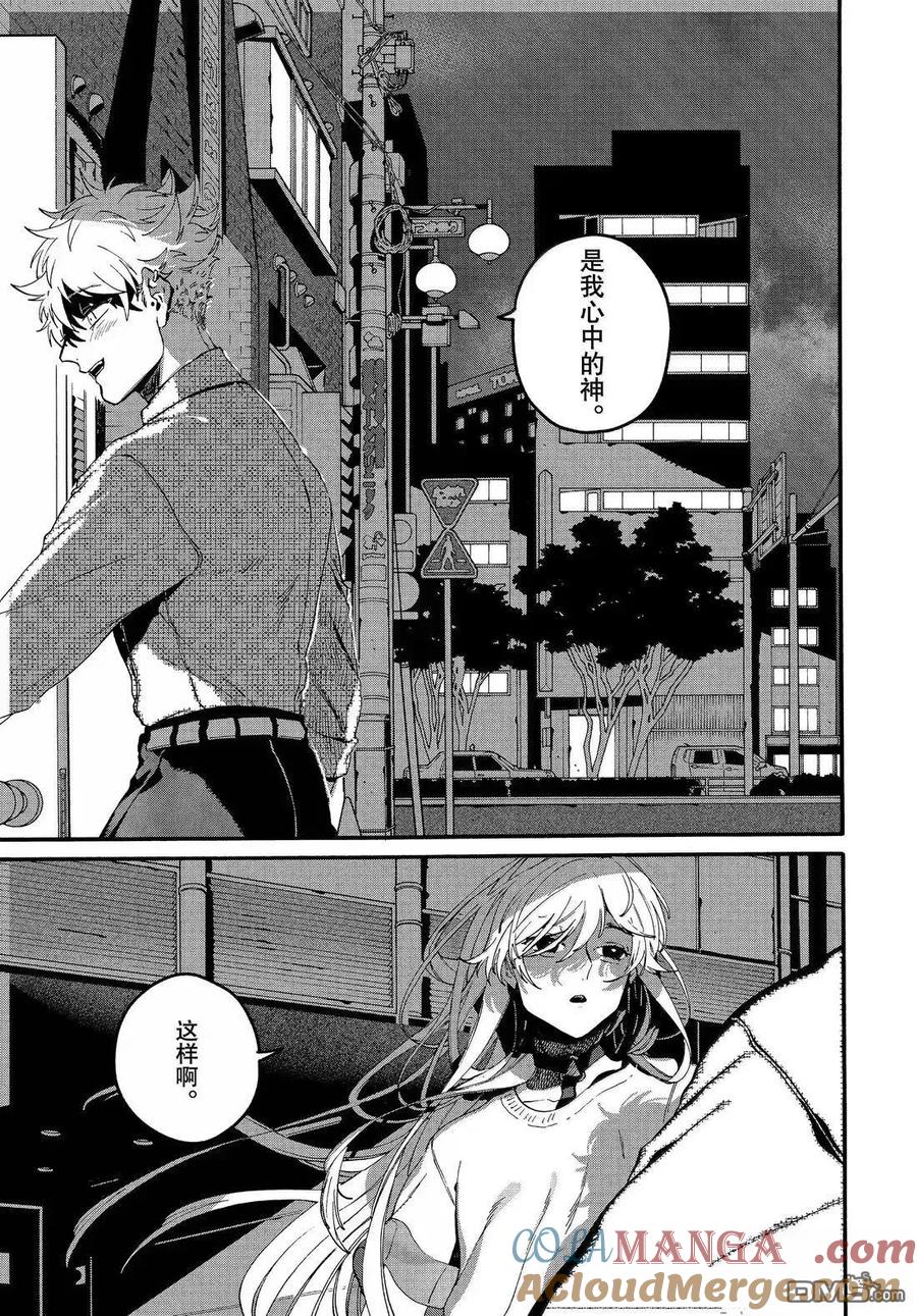 《Blue Period》第74话 第29页