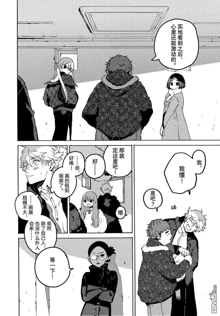 《Blue Period》第74话 第18页