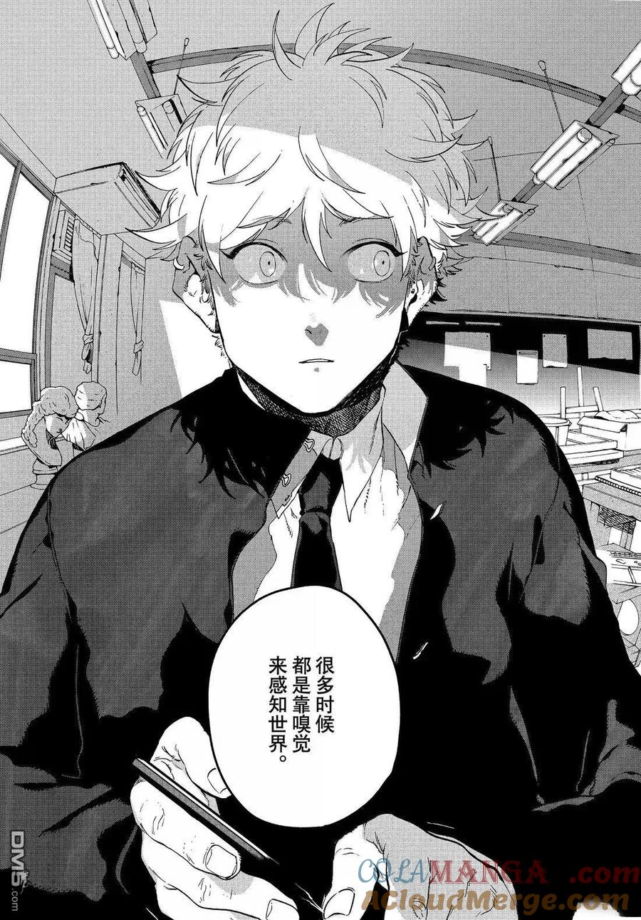 《Blue Period》第74话 第33页