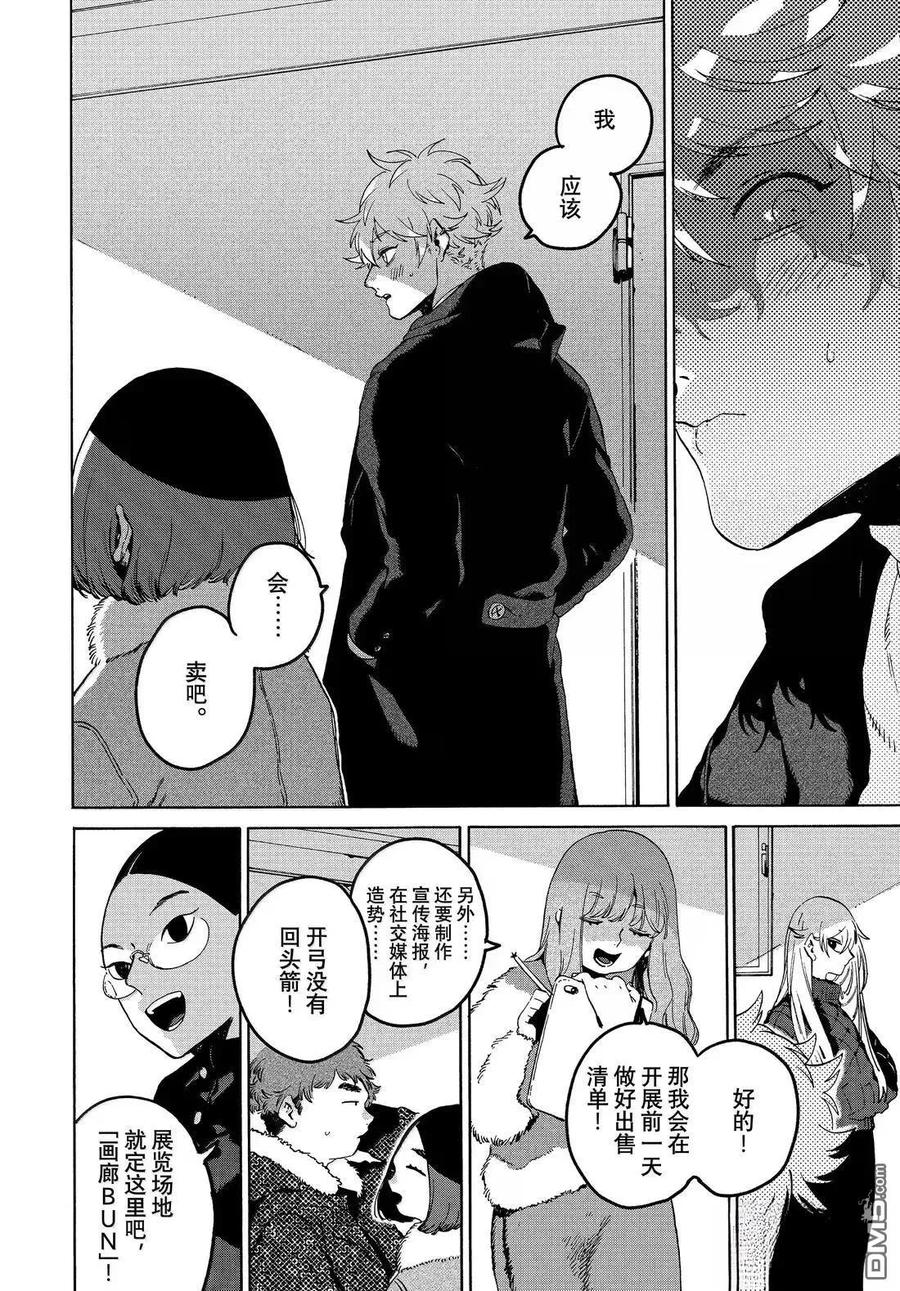 《Blue Period》第74话 第22页