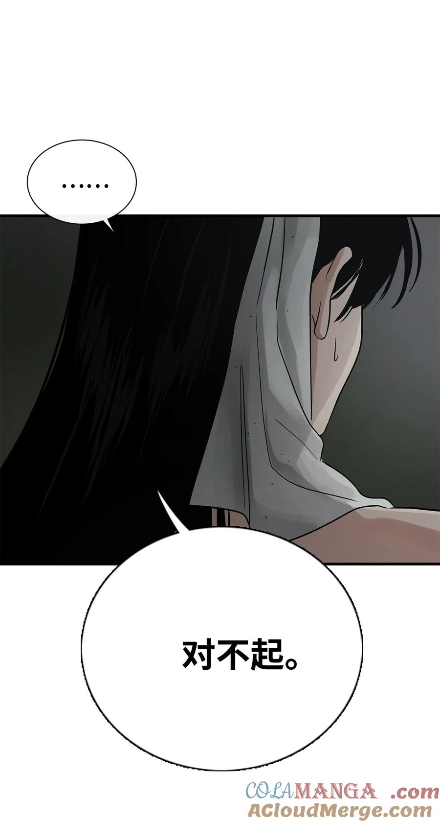 图腾领域 - 83 一个人也没关系 - 第67张图