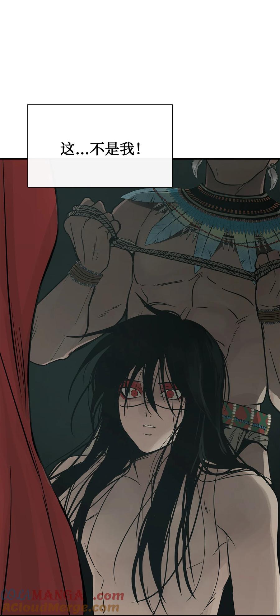 图腾领域 - 83 一个人也没关系 - 第85张图