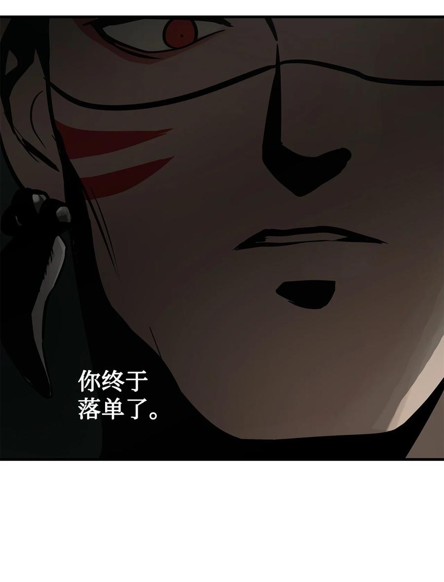 图腾领域 - 83 一个人也没关系 - 第87张图