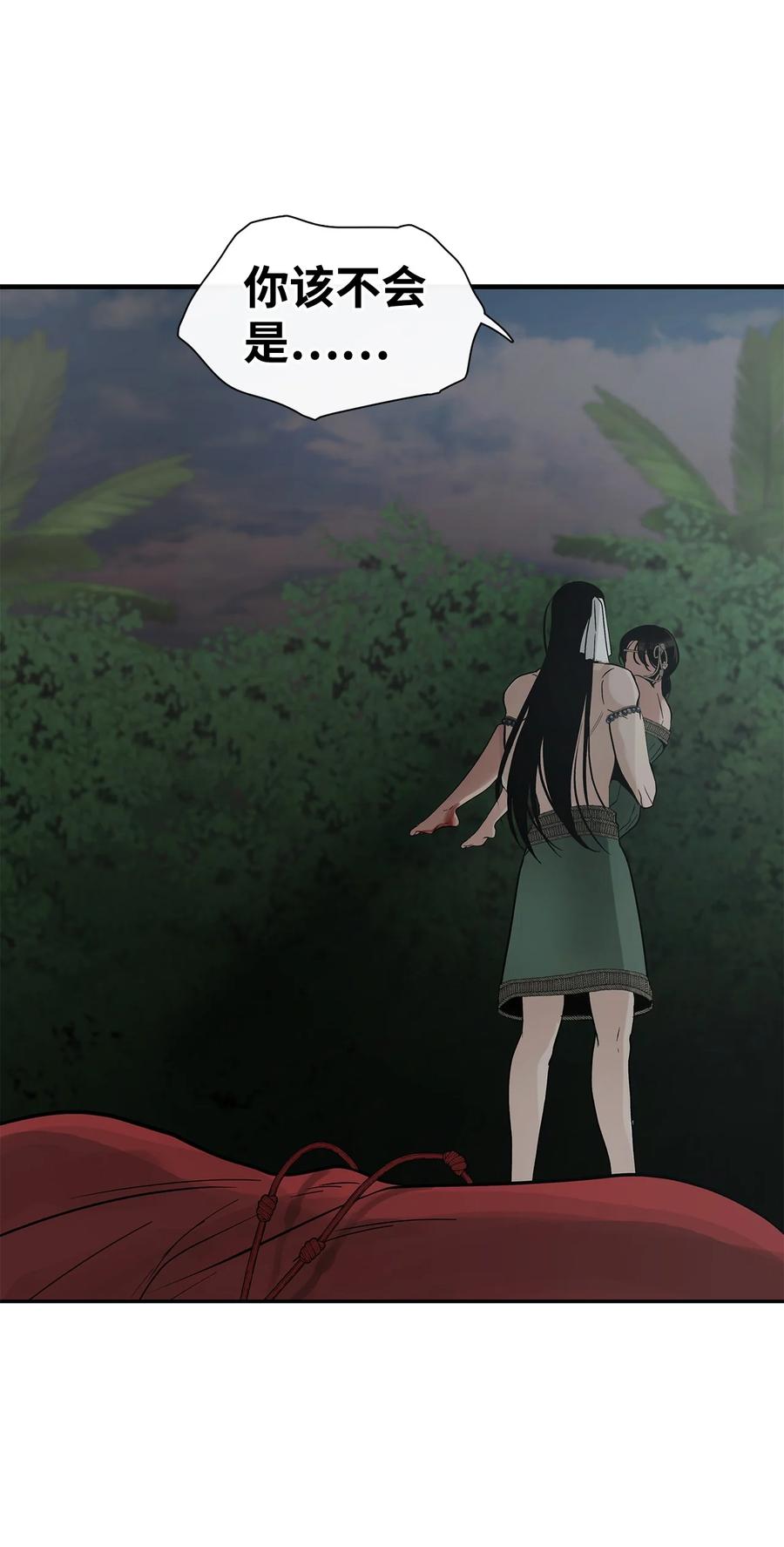 图腾领域 - 83 一个人也没关系 - 第66张图