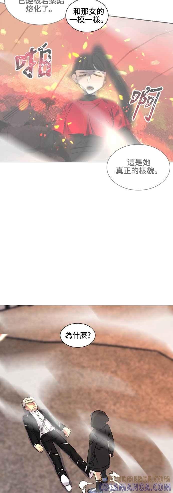 《变身外套》[第84话] 走吧 第23页