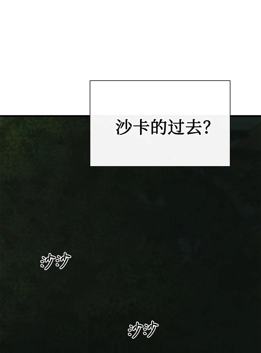 图腾领域 - 83 一个人也没关系 - 第90张图