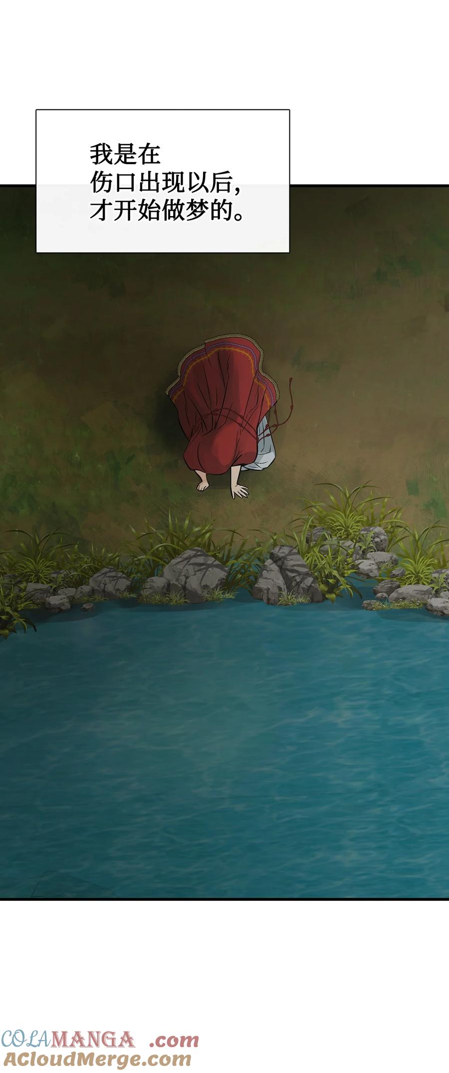 图腾领域 - 83 一个人也没关系 - 第79张图