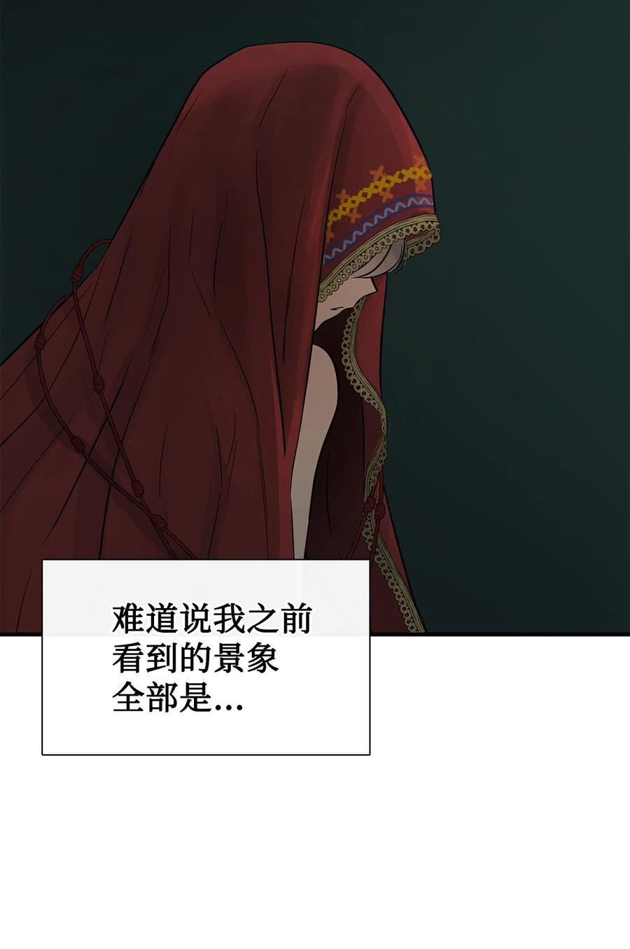 图腾领域 - 83 一个人也没关系 - 第89张图