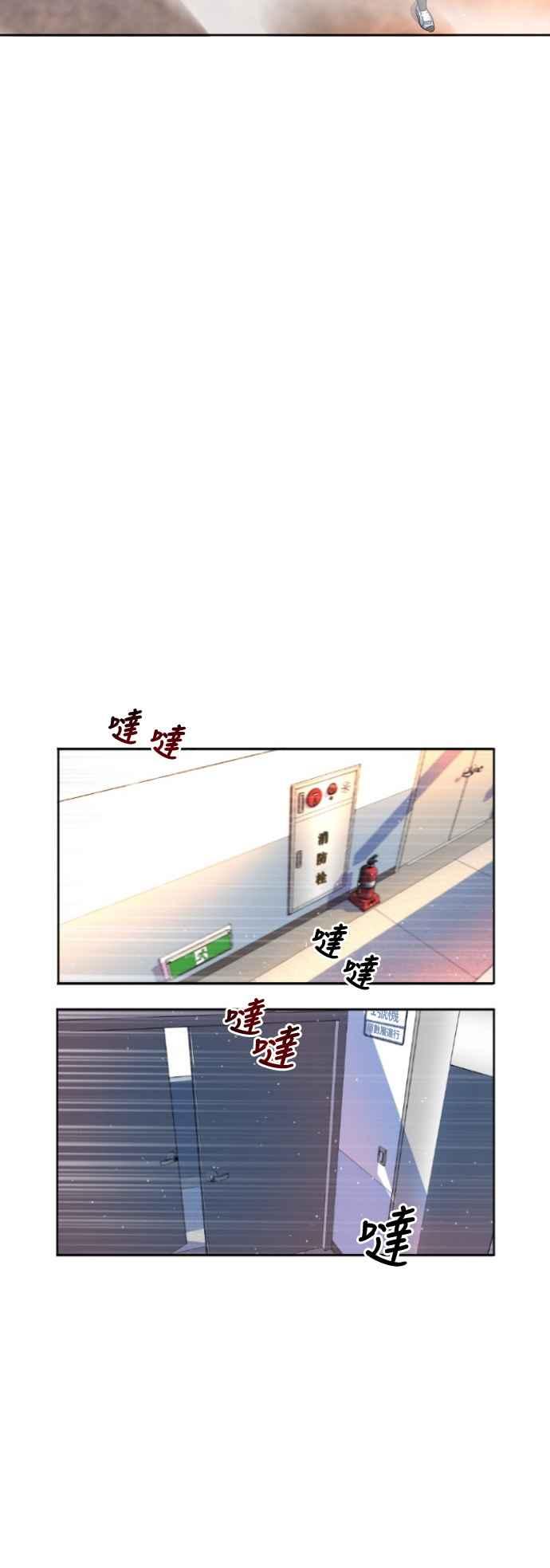 《变身外套》[第84话] 走吧 第26页