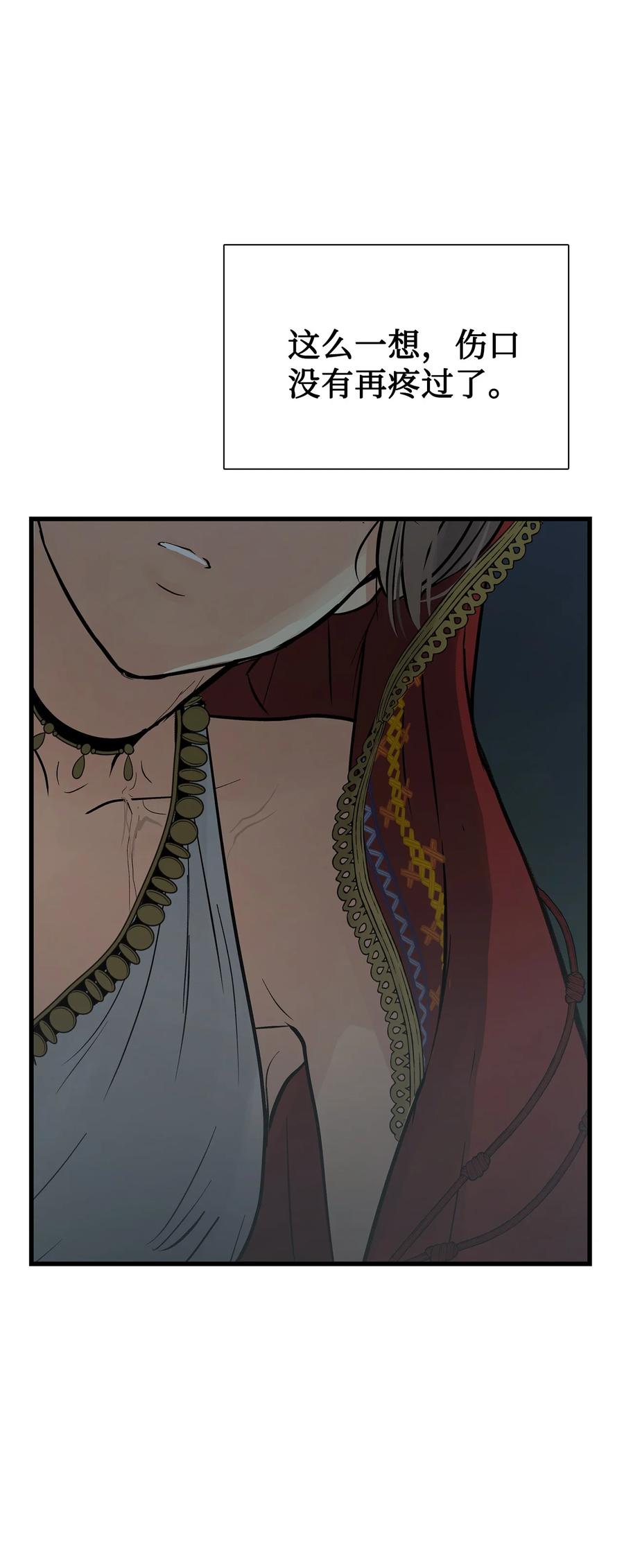 图腾领域 - 83 一个人也没关系 - 第80张图