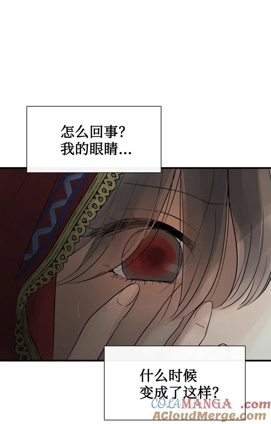 图腾领域 - 83 一个人也没关系 - 第82张图