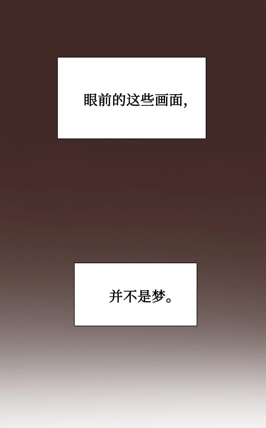 图腾领域 - 83 一个人也没关系 - 第71张图