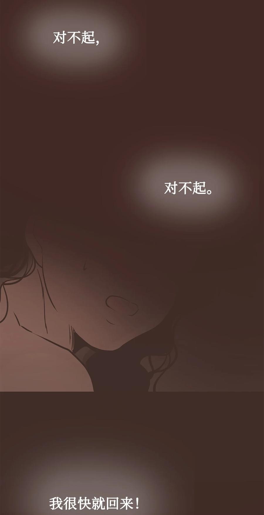 图腾领域 - 83 一个人也没关系 - 第69张图