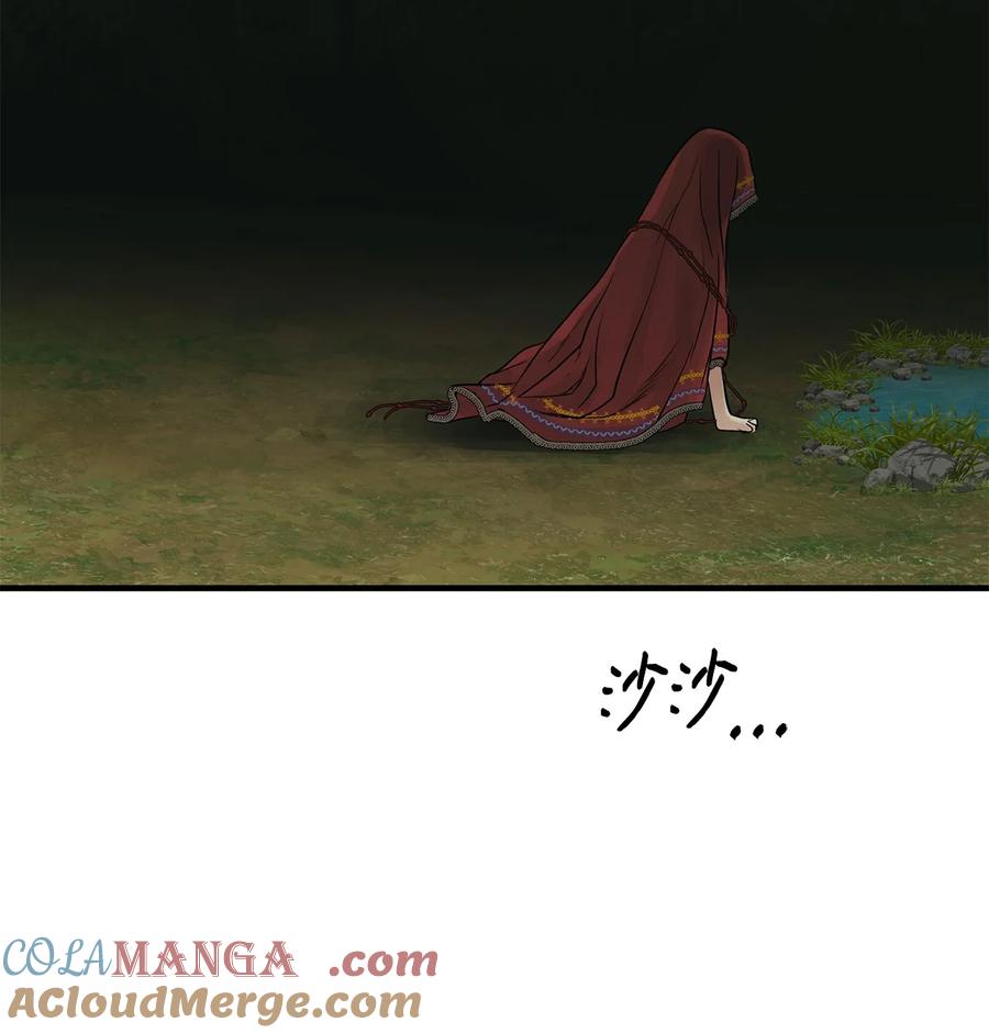 图腾领域 - 83 一个人也没关系 - 第91张图