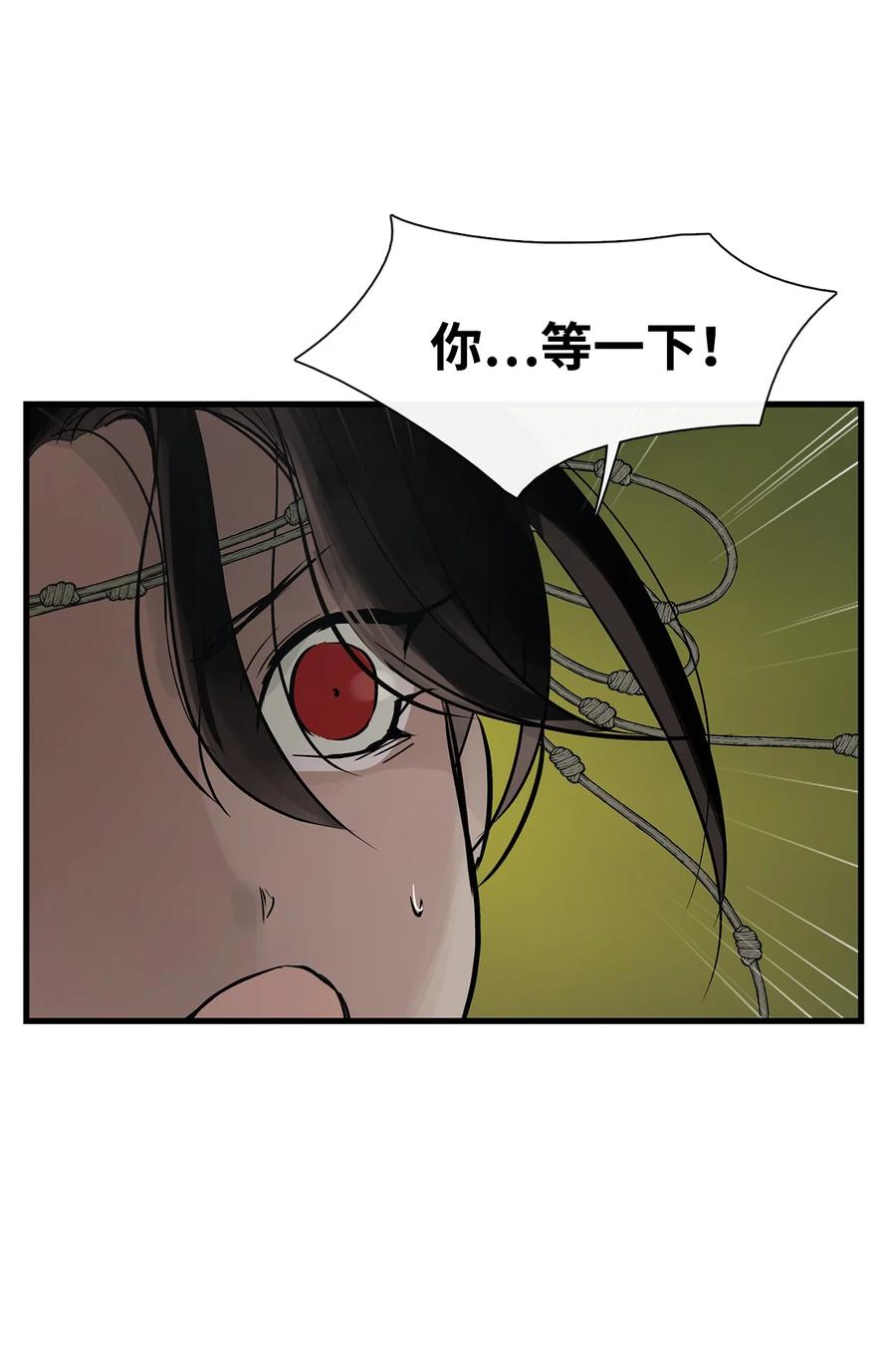 图腾领域 - 83 一个人也没关系 - 第65张图