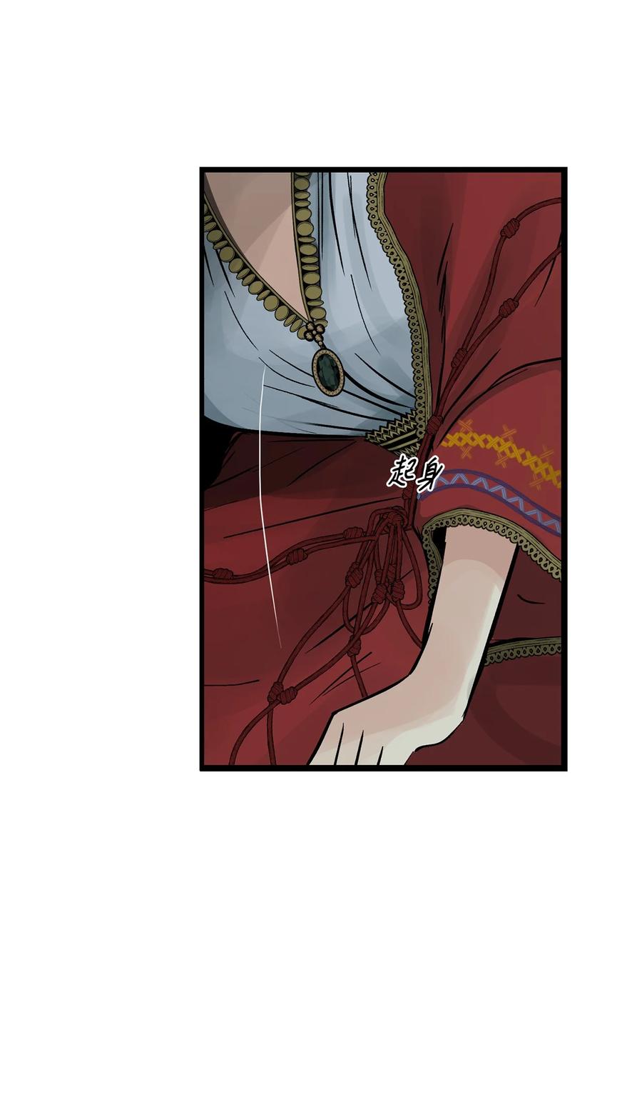 图腾领域 - 83 一个人也没关系 - 第74张图